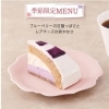 ブルベリーとレアチーズのズコット