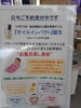 「リサージ オイルインパクト　【御殿場　癒しのじかん　こふじ】」