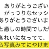 自分の体ながら写真見てにやけます笑