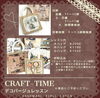 自分だけのバッグ♪ デコパージュレッスン | ハンドメイドマルシェ ぺ