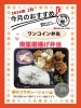 大好評につき❗️２月に引き続き３月も販売します🤗「⭐️３月日替わりメニュー⭐️ゴーゴーキッチン配達弁当🍱🚚」