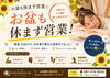 お盆も休まず万全の癒やしを提供☆「お盆も休まず営業！夏のだるさリセットしに来ませんか？」