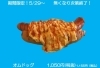 「5/29 8時オープン！」