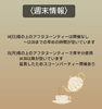 「スコーンパーティーは15日（月祝）までです！」