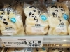 「《べったら漬け》がオススメ商品となっています❗」