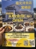 肩ひじ張らない気軽な洋食屋さん【福元洋食店】「祝！4月2日OPEN！プレオープンに行ってきました♪【宮崎市 LIHI 脳洗浄 筋膜リリース よもぎ蒸し 肌育】」