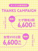 「✨6周年記念THANKS CAMPAIGNのお知らせ✨【宮崎 ひなたまちのサロンlihi】」