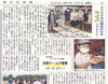 「【舞鶴市民新聞・発行案内】  7/31(金) 第3434号 [カラー版]」