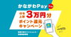 ご来店心よりお待ちしております☺️「かながわPay第3弾ご利用はお好み焼きしぐれで🥰【お好み焼き・テイクアウト・デリバリー・磯子区岡村「お好み焼き・鉄板焼き」しぐれ」