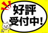 10回無料体験好評受付中！「【年内ラスト!!】先着30名様限定 10回無料体験実施中！」