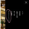 「公式オンラインショップオープン」