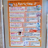 「ガトーキングダムサッポロでものづくり体験出店中♪」