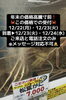 「年末前の最終チャンス！価格高騰直前の松葉ガニ特別受付を限定実施いたします」