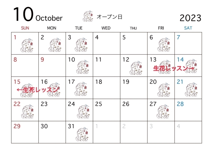10月カレンダー「10月の予定について♪」