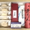 七兵衛・栗ちゃん・ようかん・長春菓子　