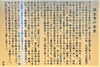 「【編集部ニュース】京都･城下町伏見区郊外の『誕生寺(たんじょうじ)』を紹介します‼　＠京ちゃんの伏見ヒストリー日記 　」