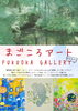 「イベントのお知らせ」