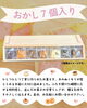 「おかし7個入り🧁🍬【木箱製造/オーダーメイド木箱/受注生産/贈答用木箱】」