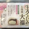 ふうれん生クリーム大福（5個入り）