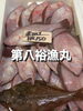 赤ガレイ「鮮魚入荷致しました」