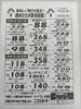 週またぎお買得情報！「手作り弁当出来ました！」