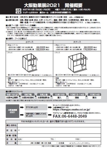 「2021/04/27 夏季の軽装（クールビズ）の実施について」