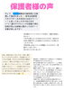 「春キャンプの参加申込スタート！」