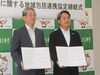 「【サンデーいわふね】8月23日号の主な内容は…」