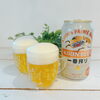 ビールゼリー「6月15日は父の日👔【🍺父の日限定スイーツ🍺】はパティスリール・アマレットで🎶」
