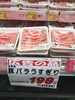 「本日は鮮魚祭です！釧路スーパーヒロセ」