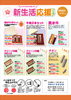 「【期間限定】個人印鑑　特別価格キャンペーン開催中！」