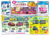 「スズキの日　9月5日（土）～13日（日）開催！」