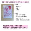 「SNSで話題！！　ナンバーズインパック🇰🇷🩷」