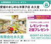 「あいゆい通信協賛店様を紹介します！」