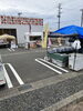 ドコモショップ新津店様(新潟県)「本日は」