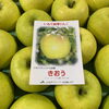 「江刺りんご「黄王(きおう)」🍏」