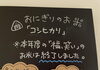 「4月12日（土曜日）本日も元気にオープンです🍙✨️サマータイムで営業時間が多くなります🔥【福島と青森の美味しい食材を使ったおにぎり屋にこまる】」