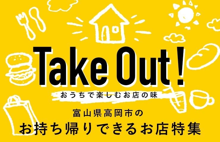 高岡 市 ゴミ ゴミ 高岡 市