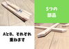 DIYに最適な部品たち「分解可能！テーブル脚を組み立てよう！｜木材スタッフ奮闘記」