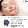 第１位受賞「ポーラの顔エステ　✨3つの特長✨　」