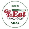 埼玉県新座市で「埼玉県プレミアム食事券付きGo TO EATキャンペーン」が利用できるお店特集