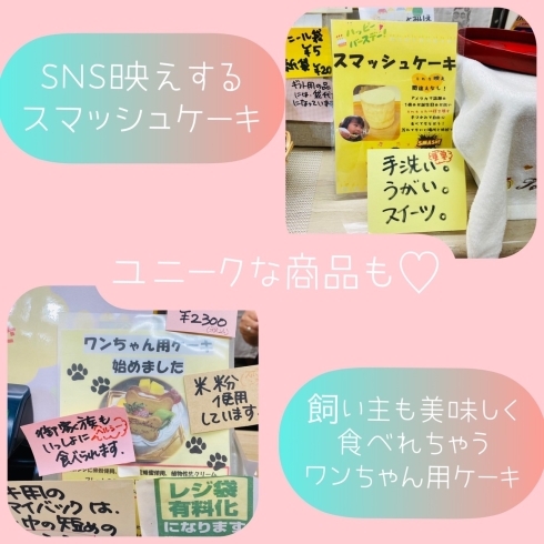 地元で長年愛されるケーキ屋さん発見 仲介手数料無料 彡八王子をこよなく愛する不動産屋 八王子ひなた不動産 株式会社八王子ひなた不動産のニュース まいぷれ 八王子市 地元で長年愛されるケーキ屋さん発見 仲介手数料無料 彡八王子をこよなく愛する不動産屋 八王子ひなた不動産 株式会社八王子ひなた不動産のニュース まいぷれ 八王子市