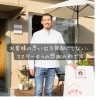 マスターゆうの想い「思い出は心に。家は未来に。大切な場所を、次の誰かへ繋ぐお手伝いをさせてください」