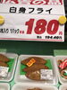 「本日のおすすめ！釧路スーパーヒロセ」