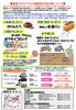 「ミツビシ&スズキ　合同大商談会！！」