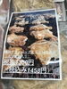 店内でも焼く前の物を冷凍販売しております！「帯広の焼肉メーカー五日市さんが焼く炭火焼きレッグ！釧路スーパーヒロセ」