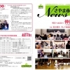 広報誌「さやま市民大学News. 第10号」 発行しました