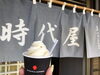 白桃に決定〜！「夏だ！冷たい物を食べたい！」