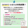 「【免許取得の第一歩！】～教習所の流れVol.2 🚗～」