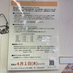 12歳以上の高齢のわんちゃんは基本料金＋￥1,000